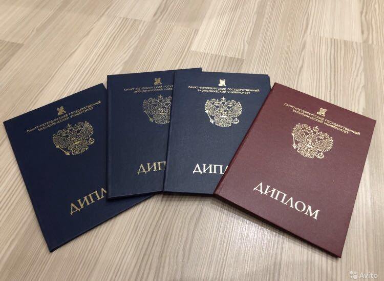 Купить диплом ГЭИТИ - Образование без границ