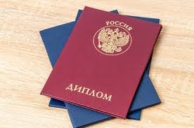 Купить диплом ГЭИТИ - Образование без границ