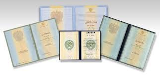 Купить диплом УИБ без предоплаты как избежать рисков