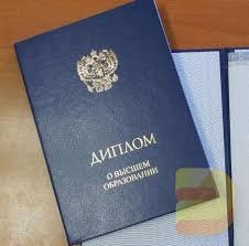 Купить диплом УИБ без предоплаты как избежать рисков