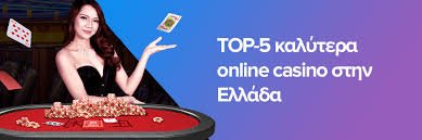 Online Casino Εξωτερικού Οδηγός για Ασφαλή Παιχνίδια