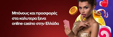 Όλα όσα πρέπει να γνωρίζετε για τα νόμιμα καζίνο στην Ελλάδα