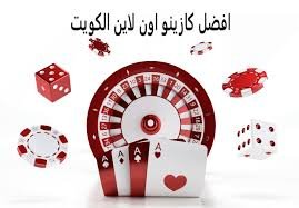 أفضل كازينو اون لاين الكويت كل ما تحتاج لمعرفته